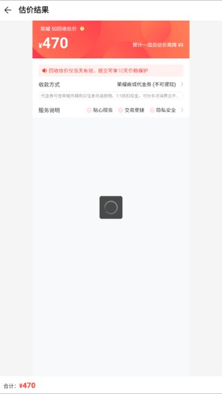 荣耀商城旧版本
