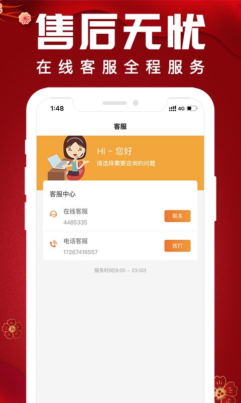 大神租机最新版截图3