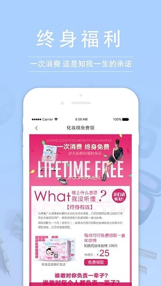 知我药妆截图5