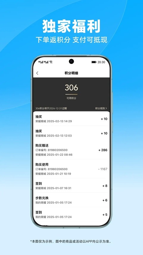 荣耀商城旧版本截图0
