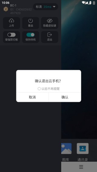 川川云手机最新版