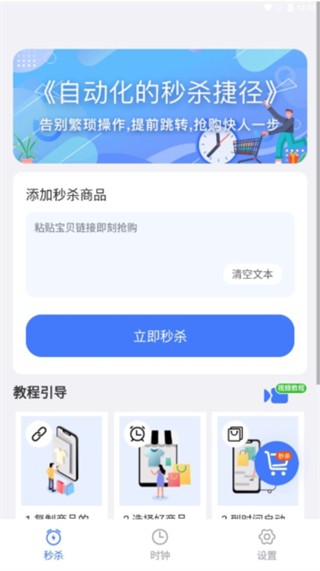 悬浮秒表计时器手机版