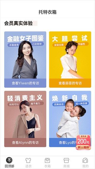 托特衣箱