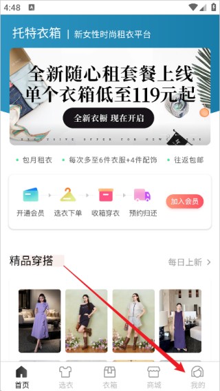 托特衣箱