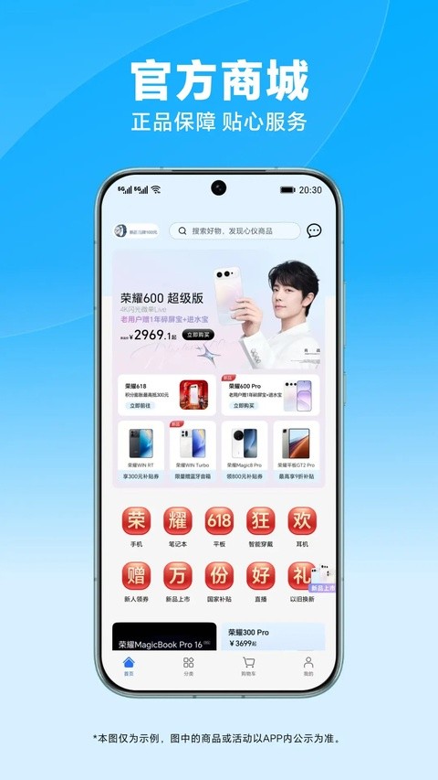 荣耀商城旧版本截图2