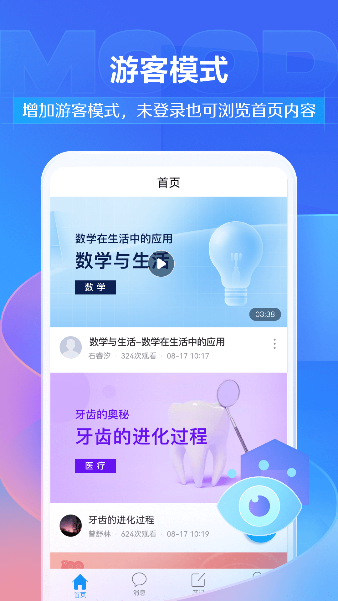 超星阅读器5.0版截图1