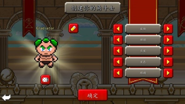 斗士崛起中文版