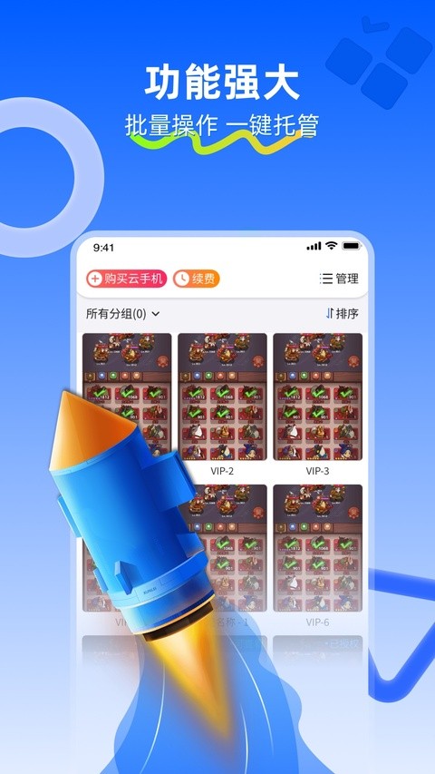 川川云手机最新版截图2