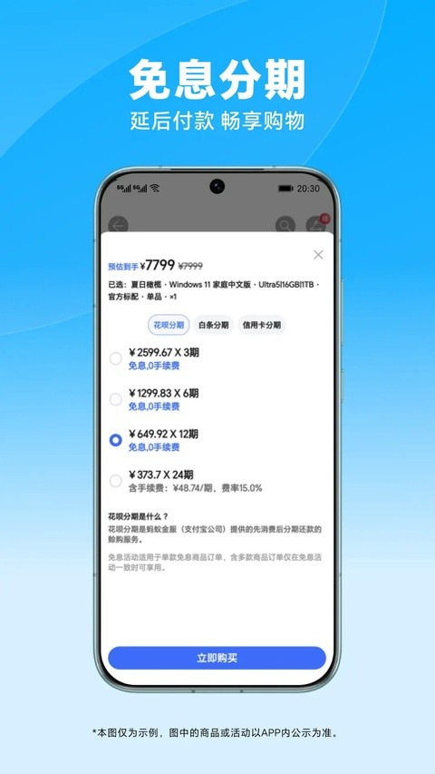 荣耀商城旧版本截图3