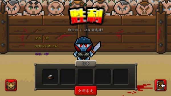 斗士崛起中文版