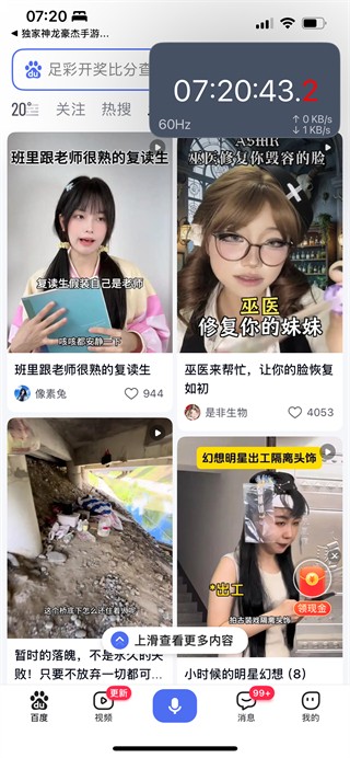 悬浮秒表计时器手机版