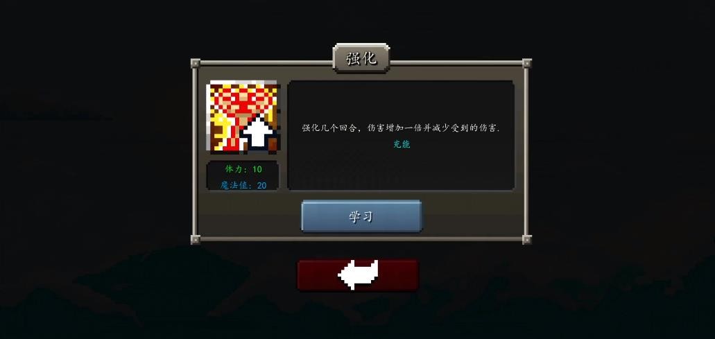 斗士崛起中文版截图0