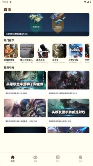 黑鲨游戏空间最新版截图1