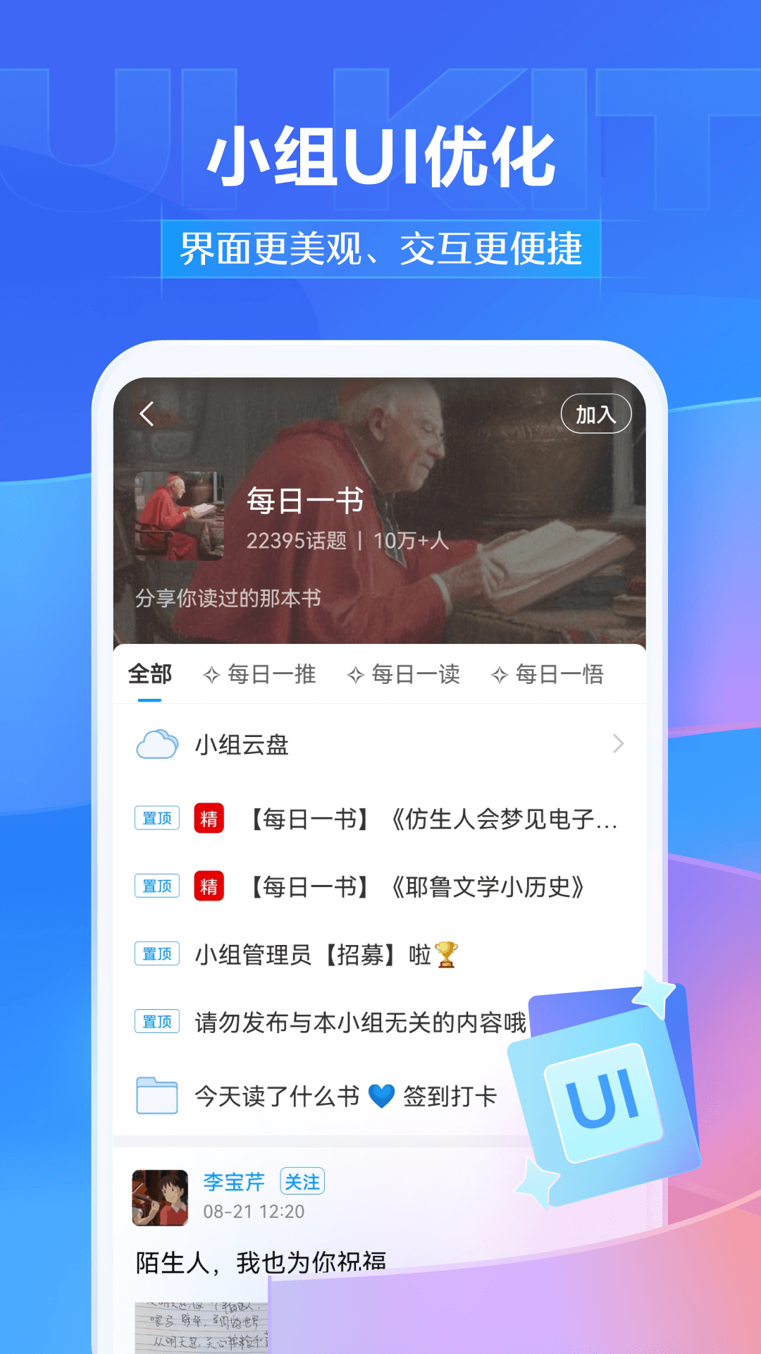 超星阅读器5.0版截图2