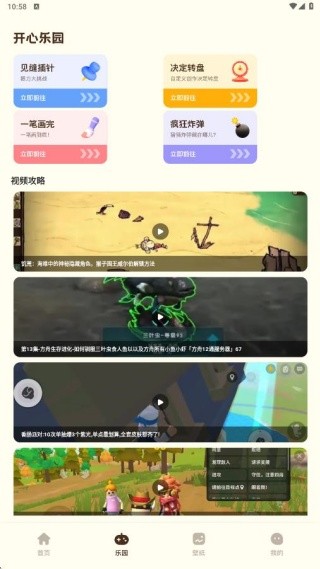 黑鲨游戏空间最新版截图2