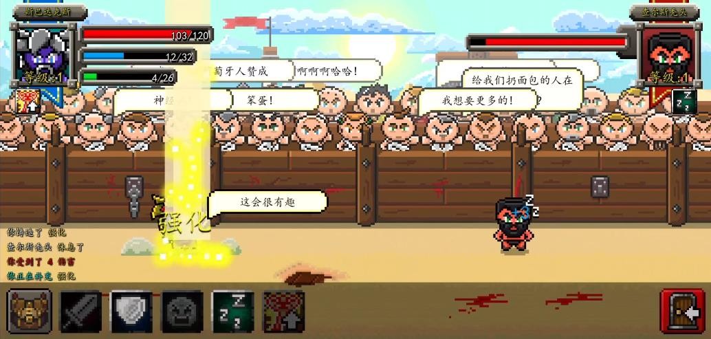 斗士崛起中文版截图2