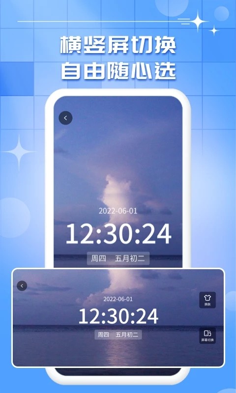 悬浮秒表计时器手机版截图2