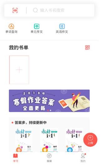 快对作业旧版