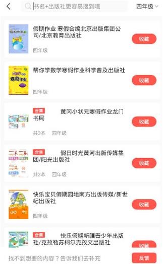 快对作业旧版
