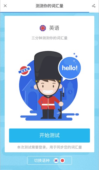 沪江小d日语词典