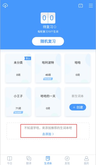 沪江小d日语词典