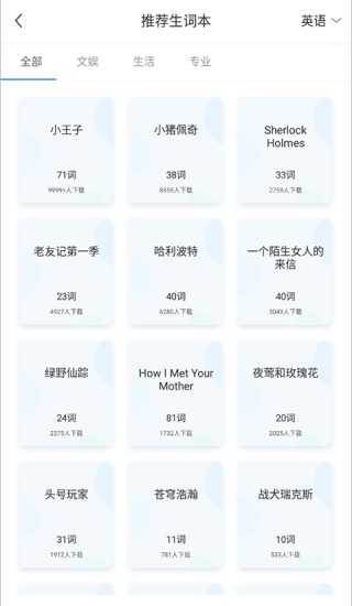 沪江小d日语词典