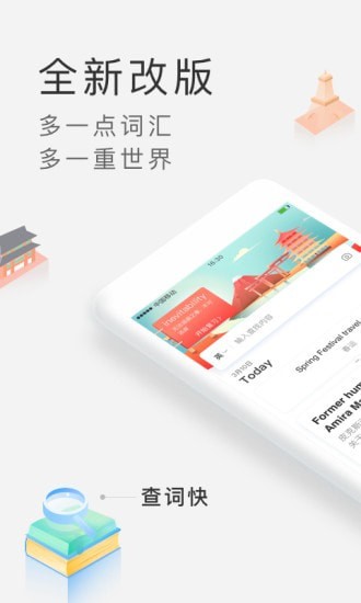 沪江小d日语词典截图1