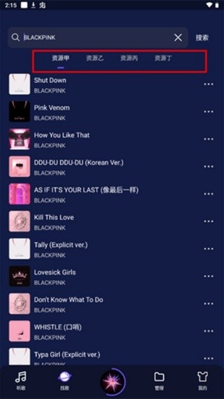 飞乐音乐最新版