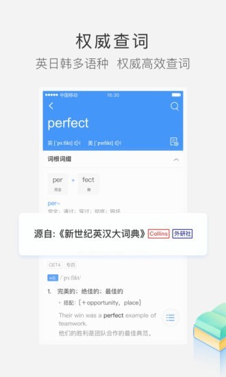沪江小d日语词典截图4