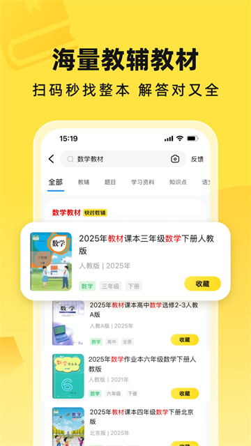 快对作业旧版截图2