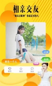 莞人社区安卓版截图1