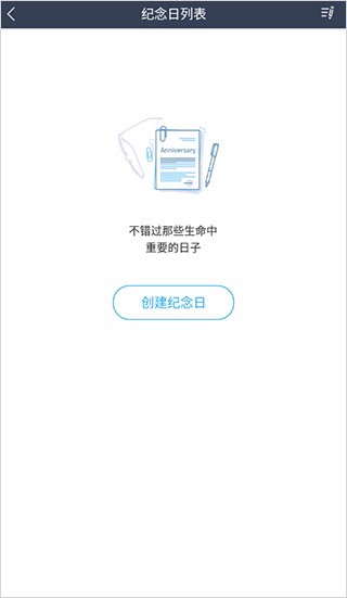 正点日历