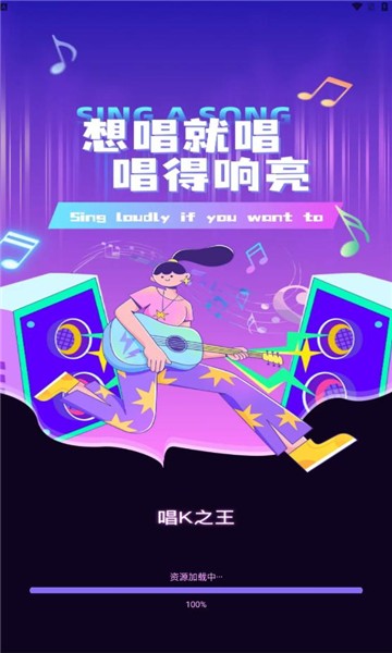 酷乐唱唱最新版