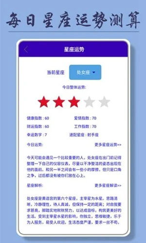正点日历截图2
