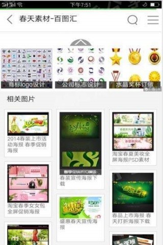 百图汇手机版