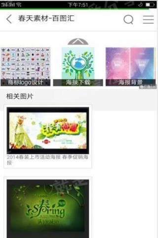 百图汇手机版