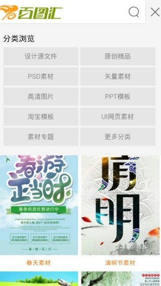 百图汇手机版