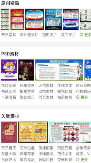 百图汇手机版
