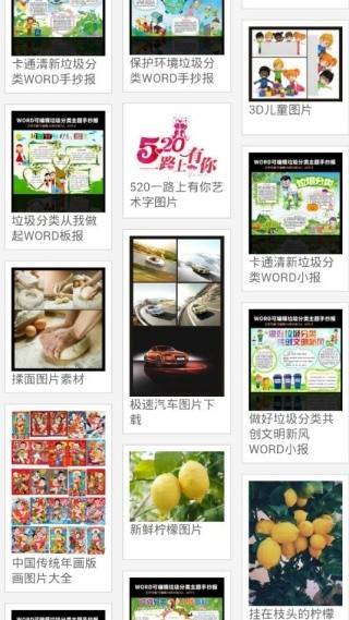 百图汇手机版