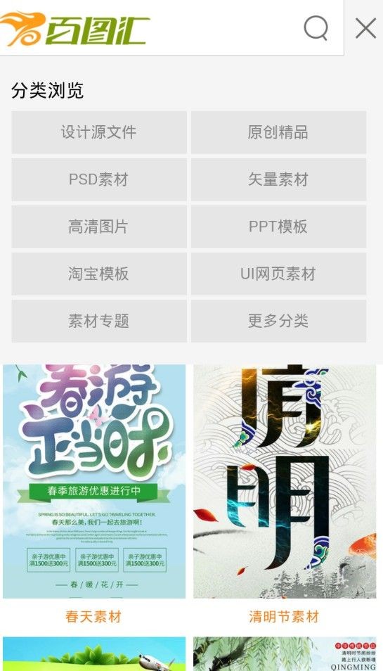 百图汇手机版截图0