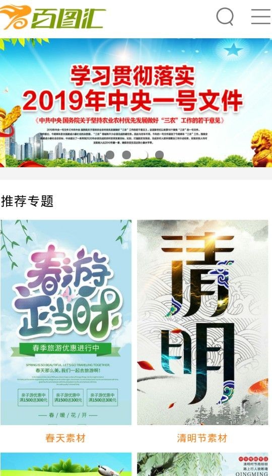 百图汇手机版截图1