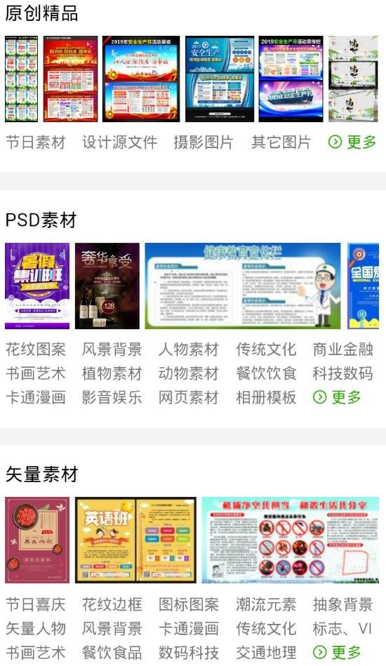 百图汇手机版截图2
