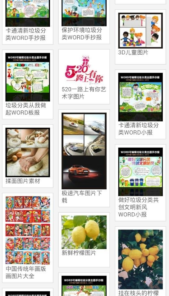 百图汇手机版截图3