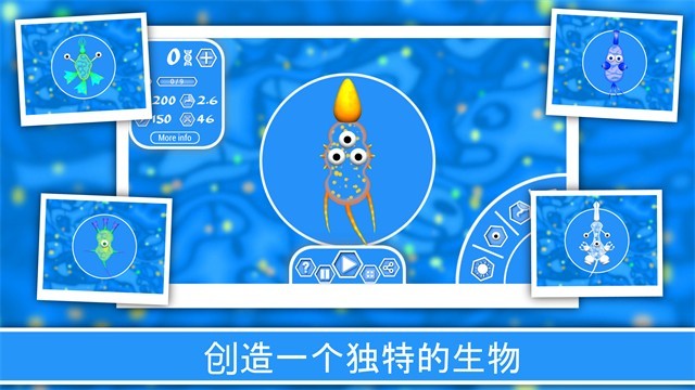 孢子进化论2中文版截图0