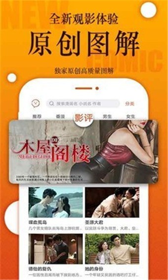 咪哩咪哩截图0