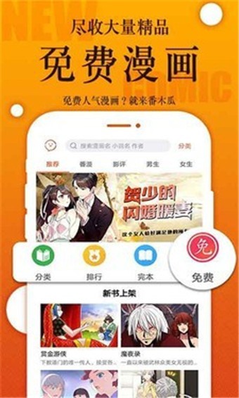咪哩咪哩截图1