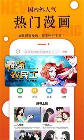 咪哩咪哩截图2