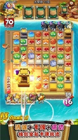 大小串串烧单机版截图3