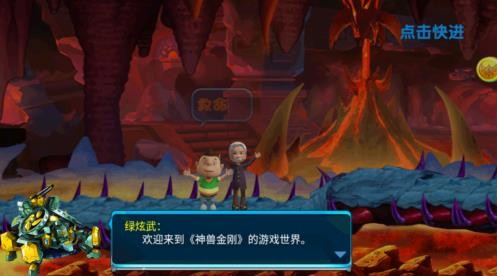 神兽金刚之北斗星王安卓版