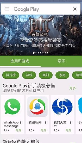 口袋妖怪go中文版